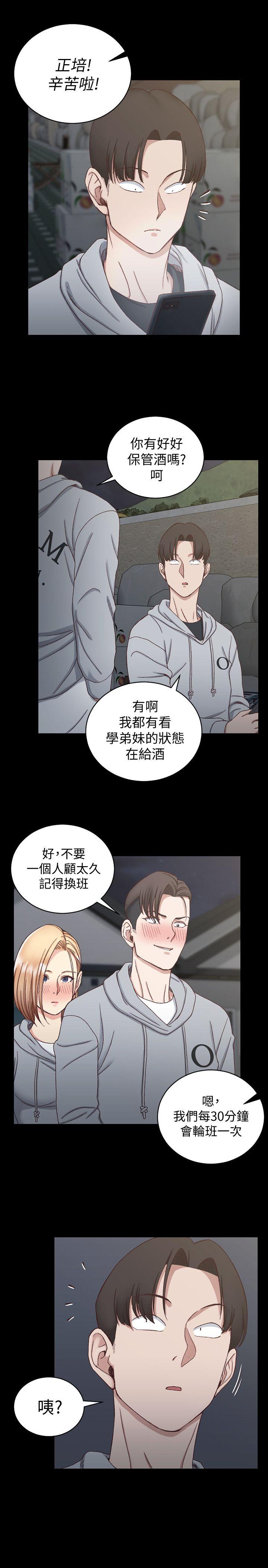 第76话-人生第一次3P-7