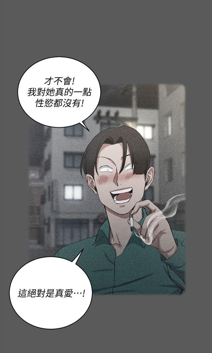 第76话-人生第一次3P-13