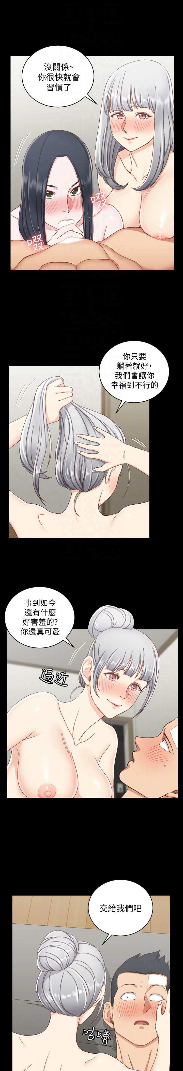 第76话-人生第一次3P-18