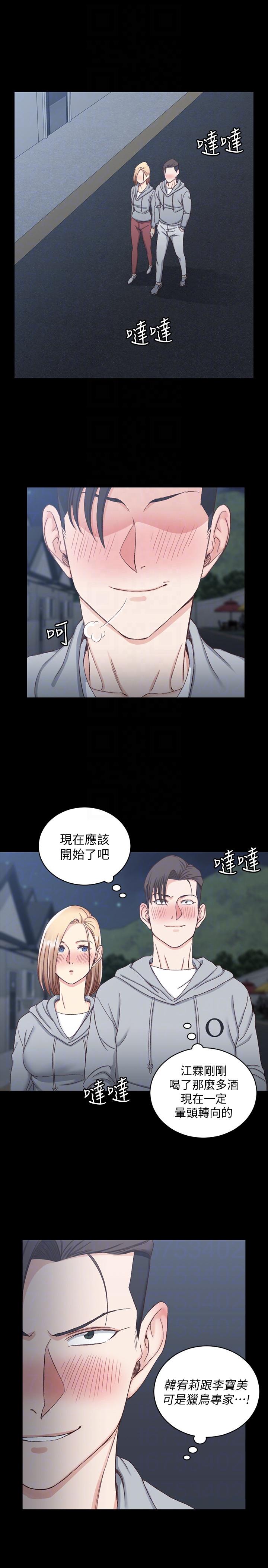 第76话-人生第一次3P-20