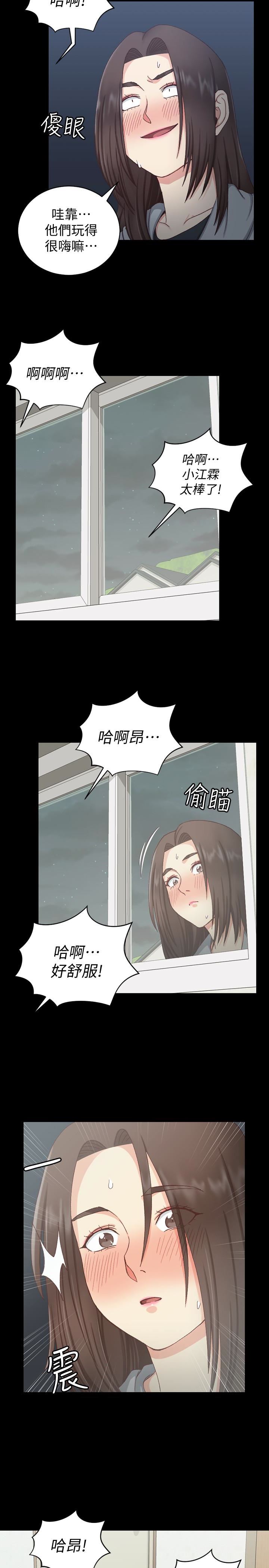 第78话-申智惠的疯狂选择-5