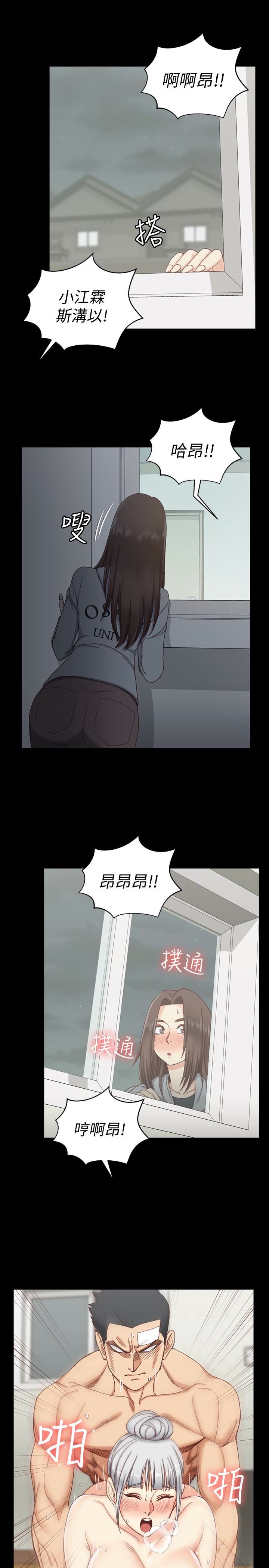 第78话-申智惠的疯狂选择-7