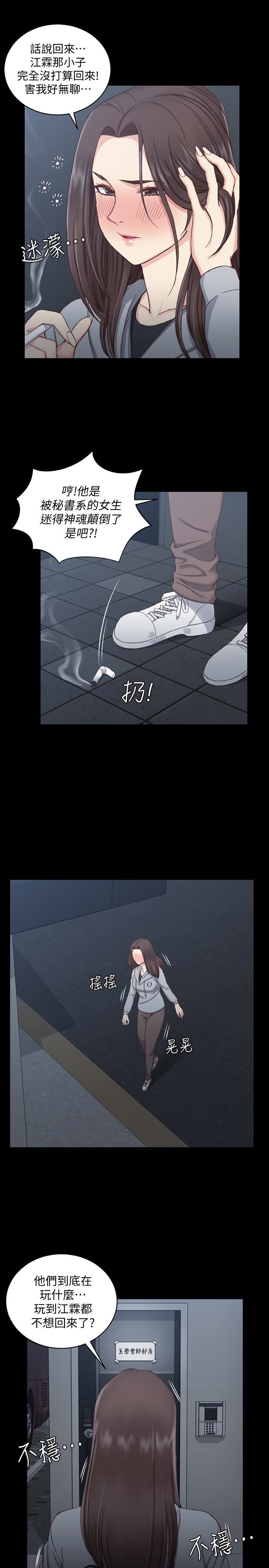 第78话-申智惠的疯狂选择-0