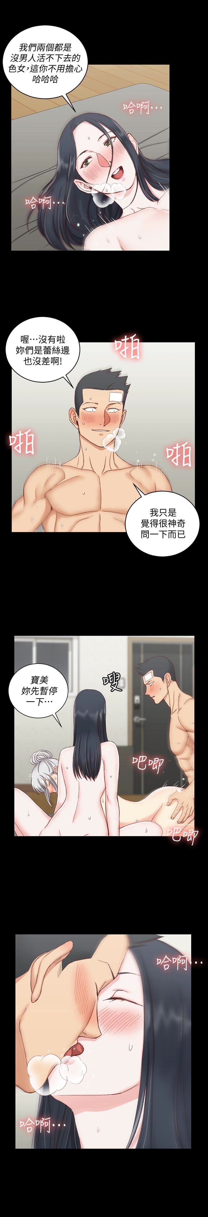 第79话-迈向高潮的3P-21