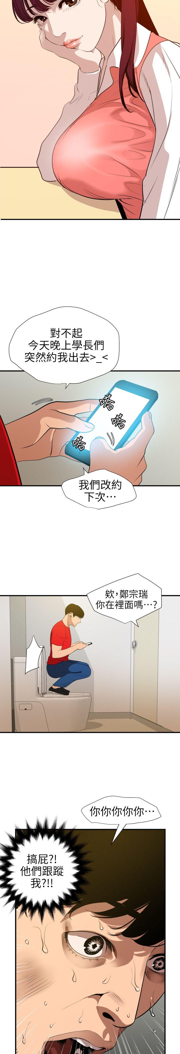 第100话 - 无法拒绝的要求-17