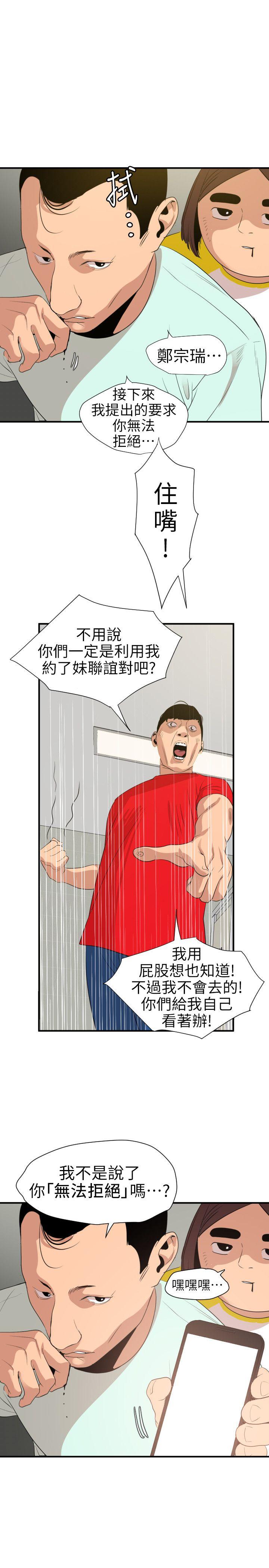 第100话 - 无法拒绝的要求-20