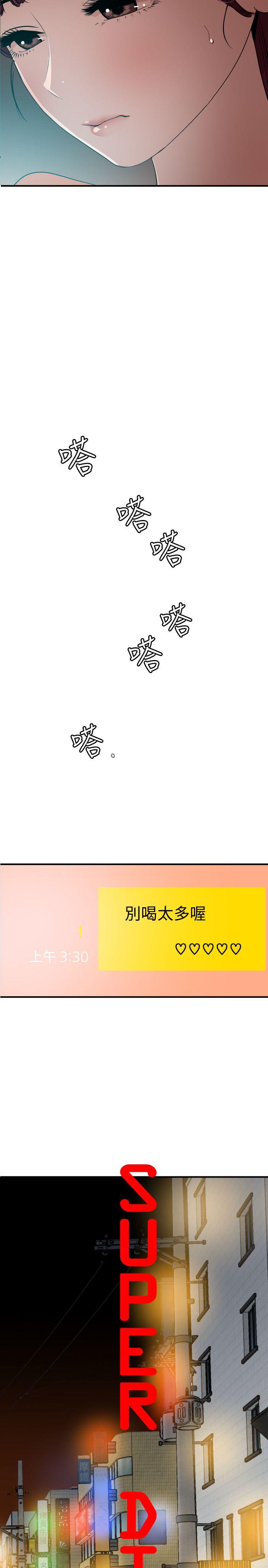 欲求王（无删减）-第103话 - 天人交战全彩韩漫标签