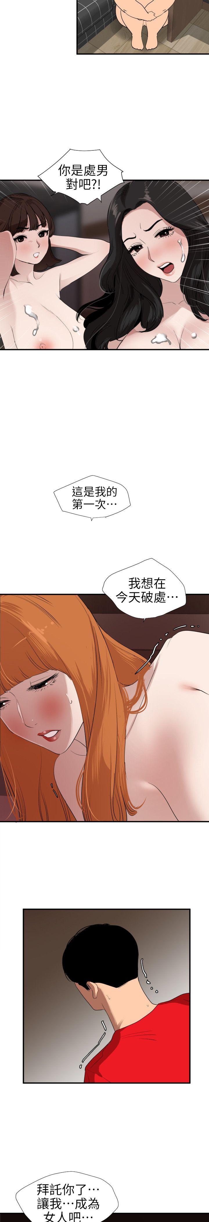 第104话 - 帮处女打洞-11