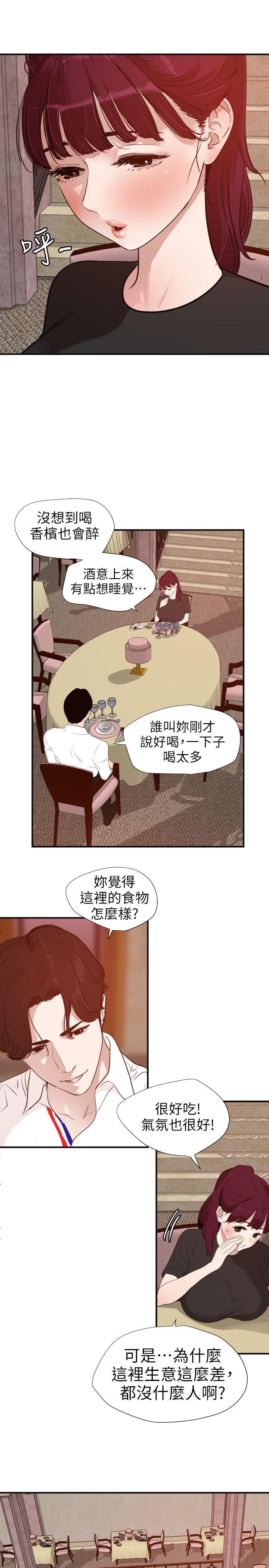 第108话-失语症-6