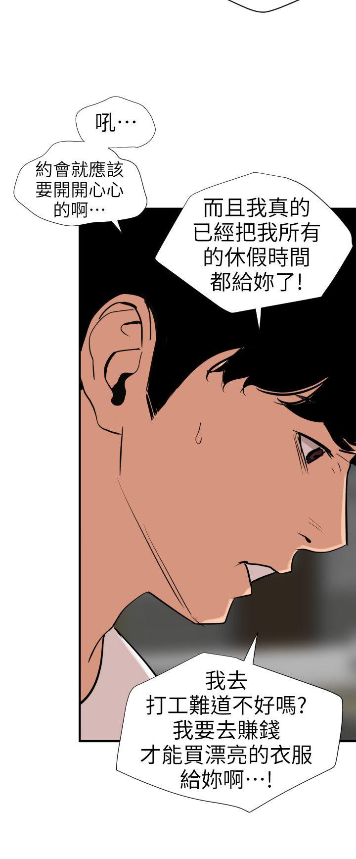 第113话-色色的约会-15