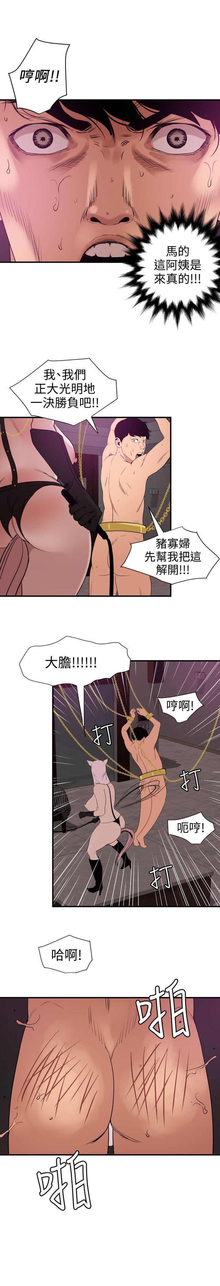 第116话-漫威式的性爱-8