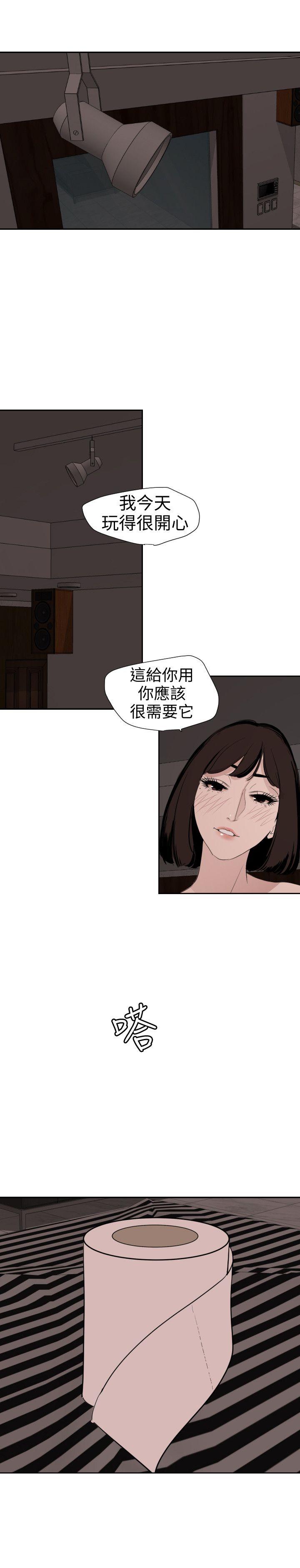 第117话-看得到吃不到-17