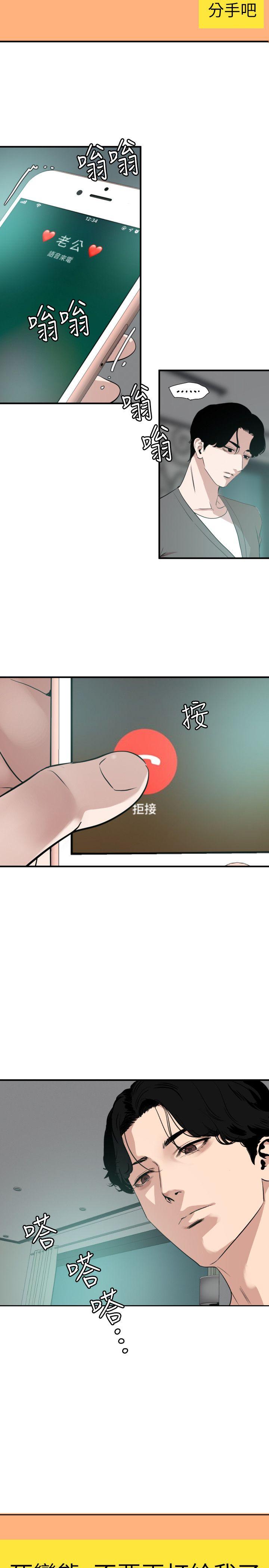 第118话-危险的邻家大哥哥-20