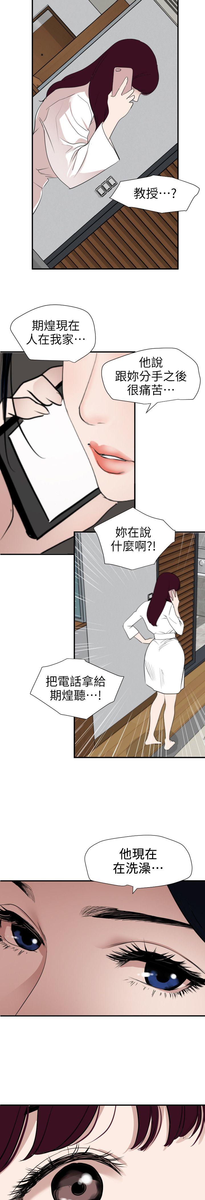 第120话-挑拨离间-12