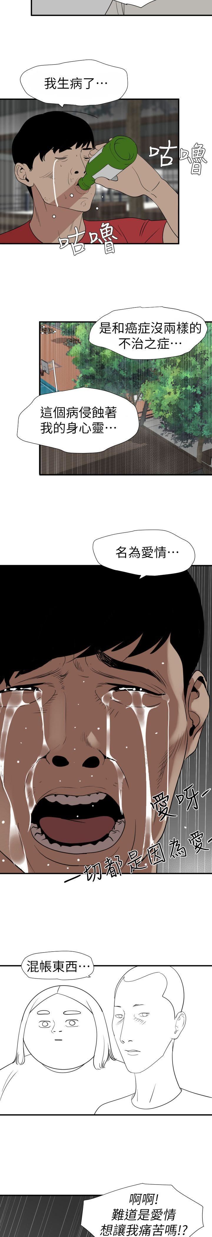 第125话-一棒不容二女-16