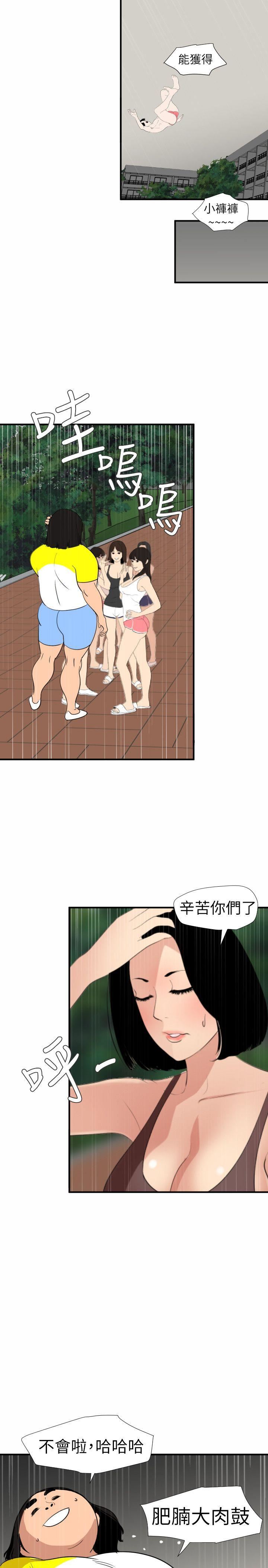 第126话-真奶即真爱-14