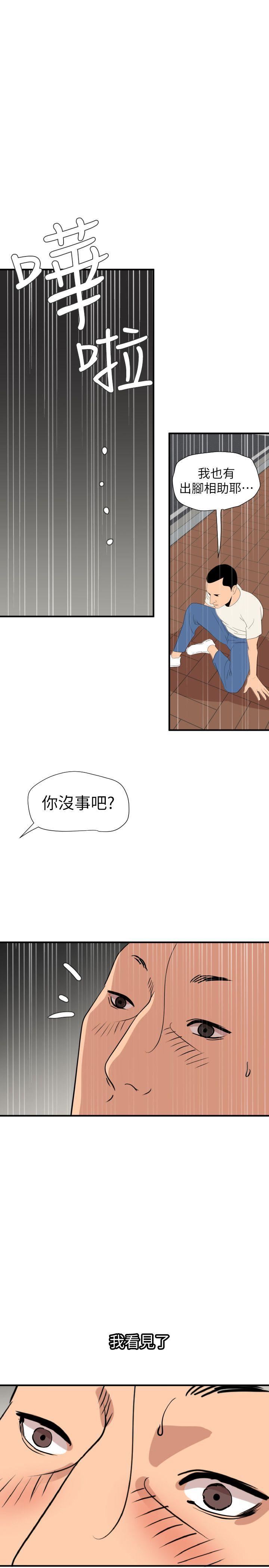 第126话-真奶即真爱-18