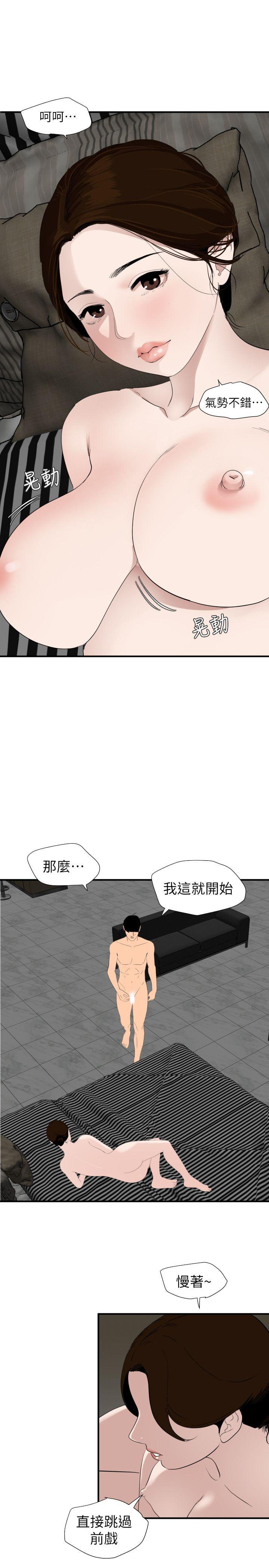 第129话-促成两派统一的小穴力量-5