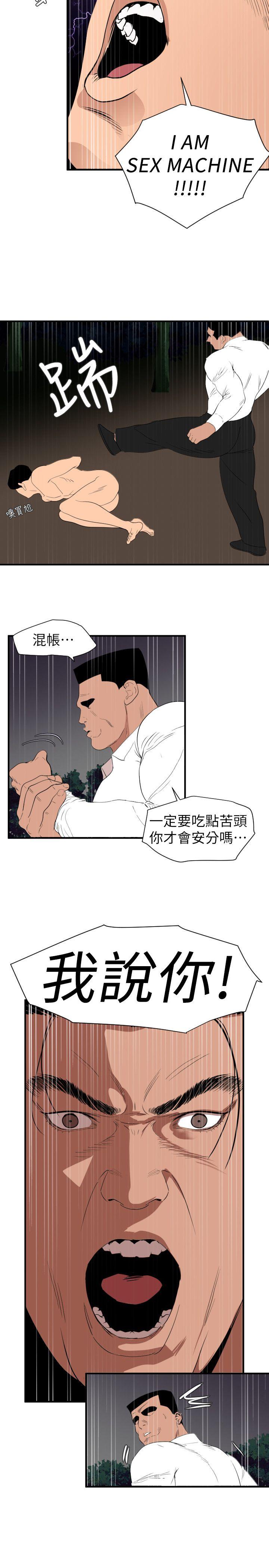 第129话-促成两派统一的小穴力量-9