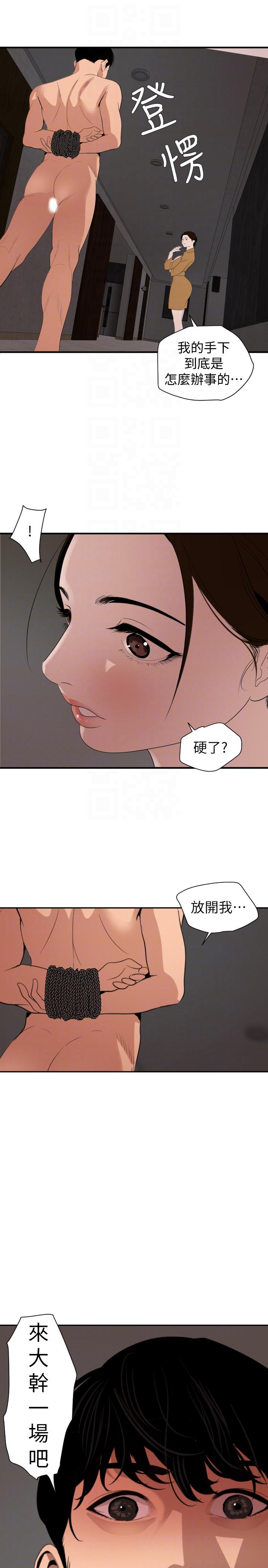 第130话-驯服女王-10