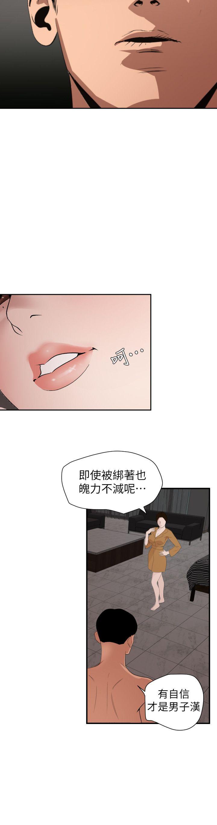 第130话-驯服女王-11