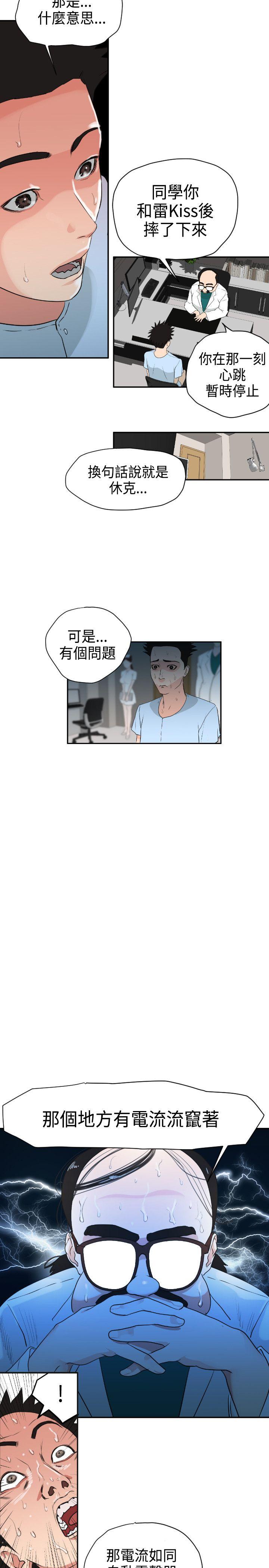 第3话-5