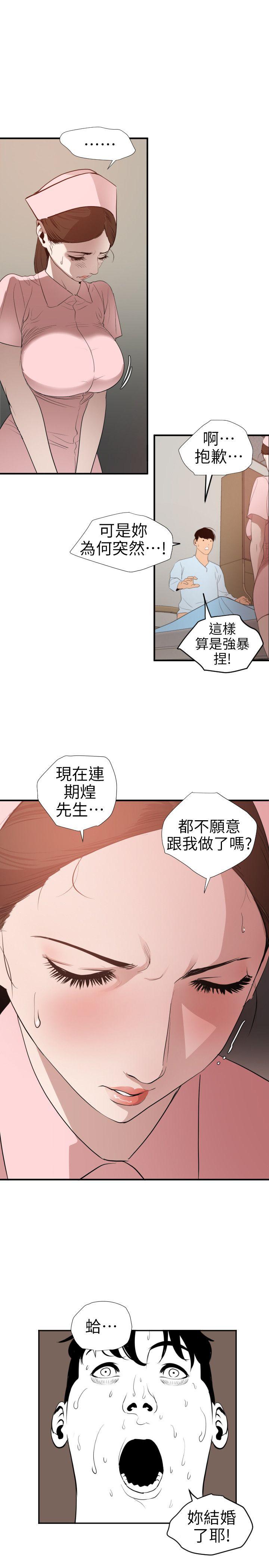 第88话-5