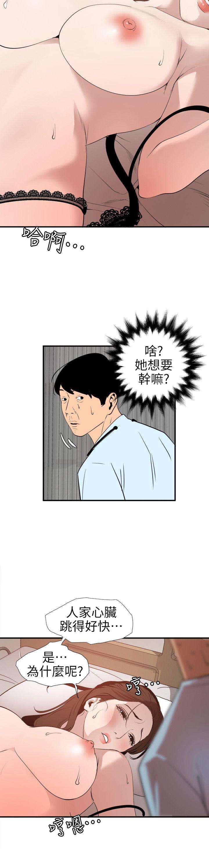 第88话-12