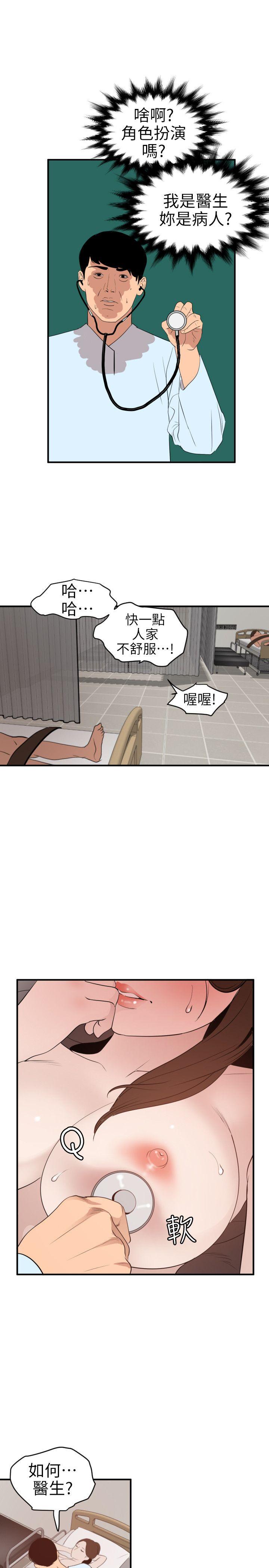 第88话-13