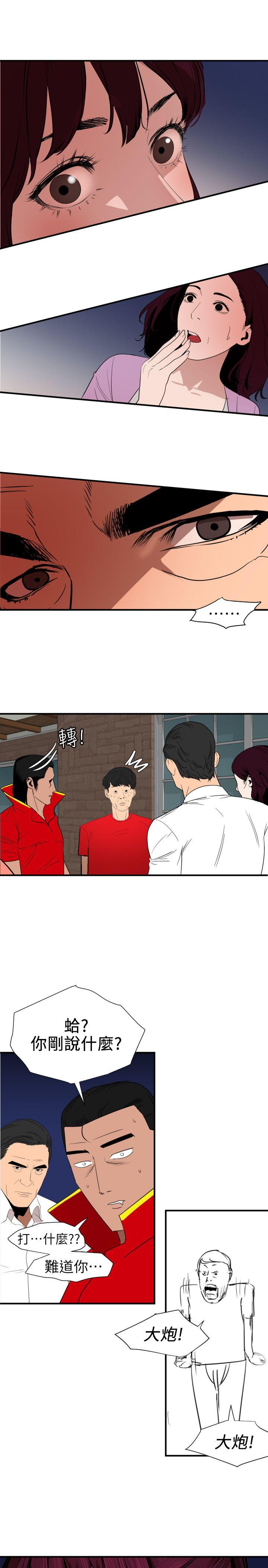 第95话-8