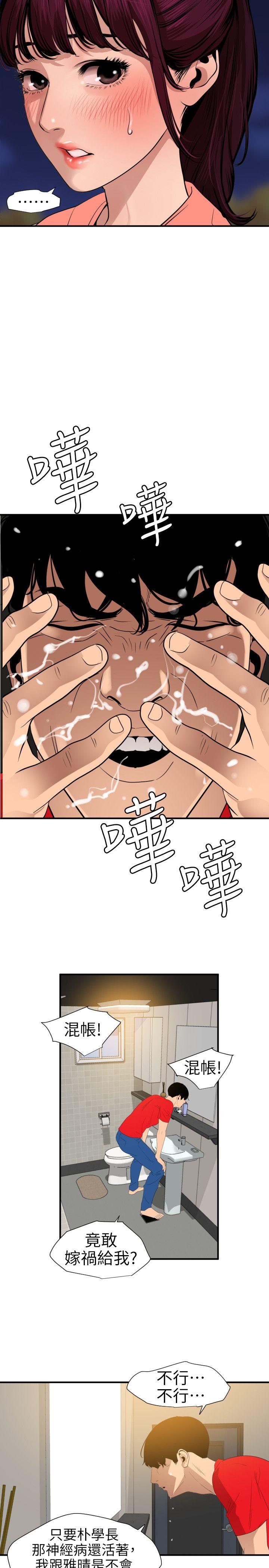 第95话-9