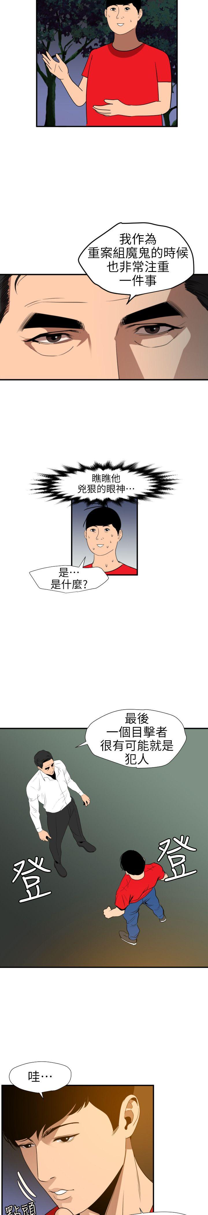 第96话-9