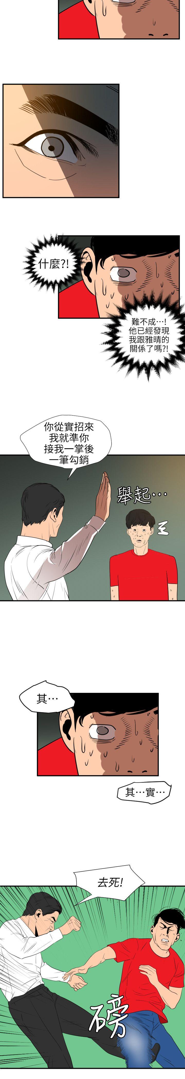 第96话-12