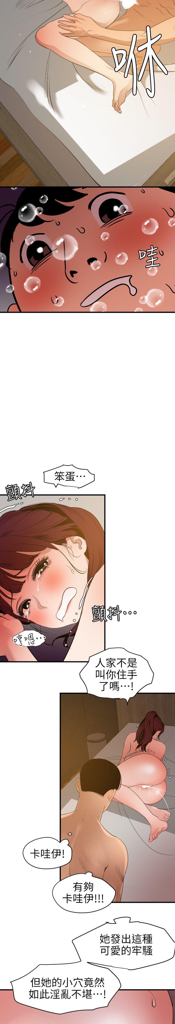 第98话 - 这&hellip;不是我兄弟吗?-12