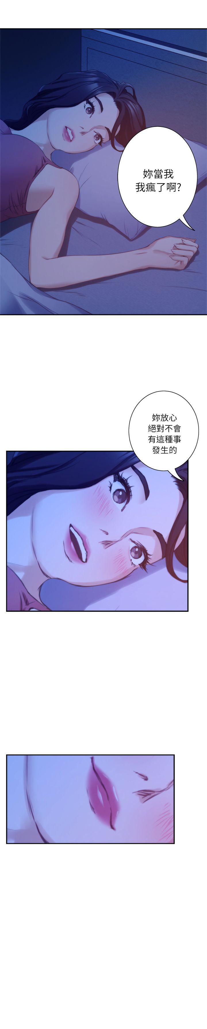 第13话 - 宝拉的第一次-10