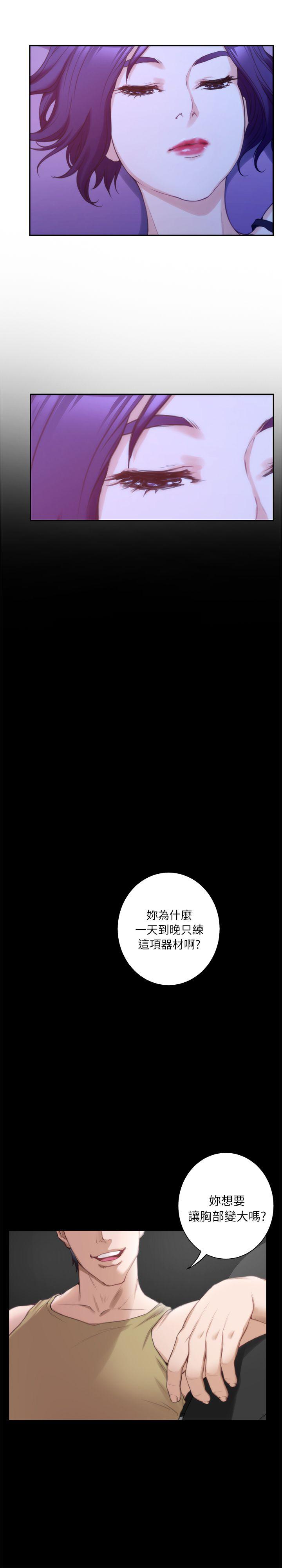 第13话 - 宝拉的第一次-11