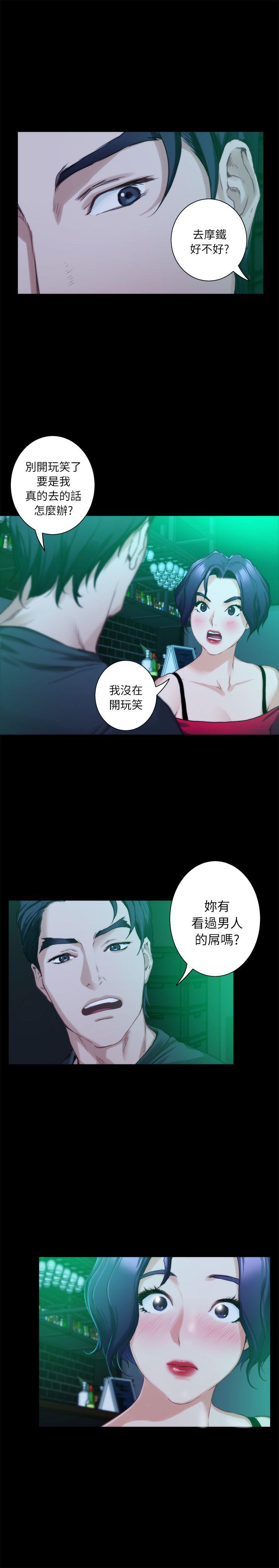 第13话 - 宝拉的第一次-16