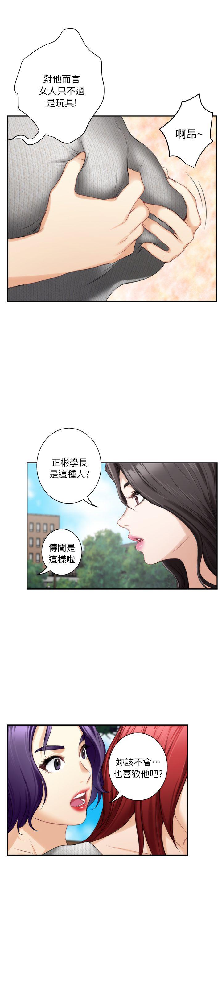 第15话 - 在图书馆被攻陷的多情-13