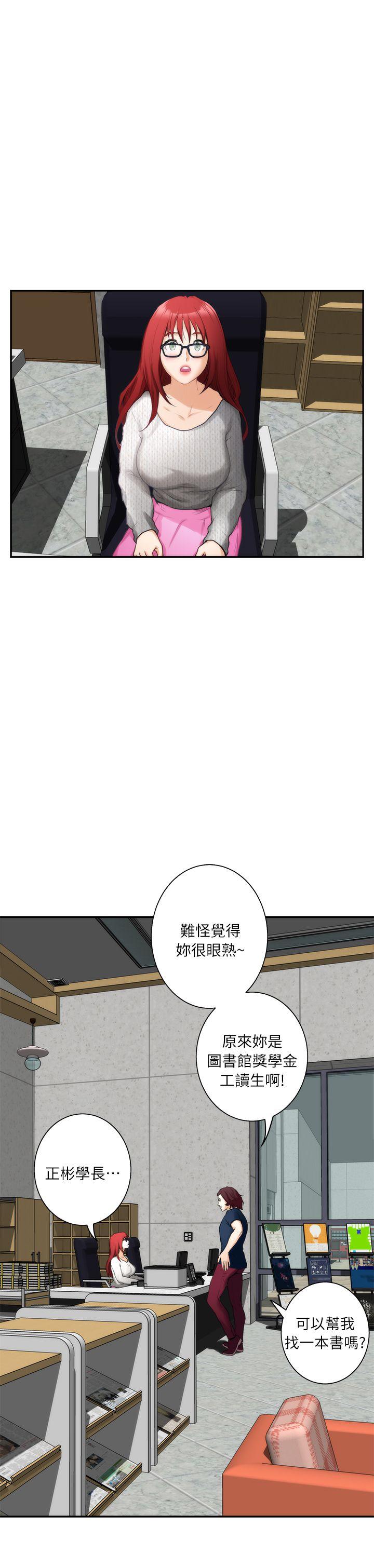 第15话 - 在图书馆被攻陷的多情-21