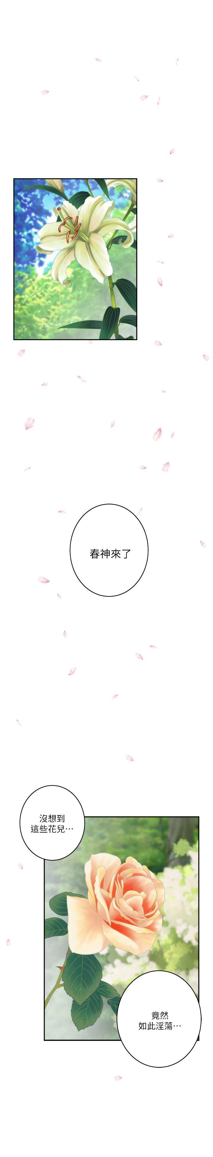 第19话 - 请不要在这里XX!-24