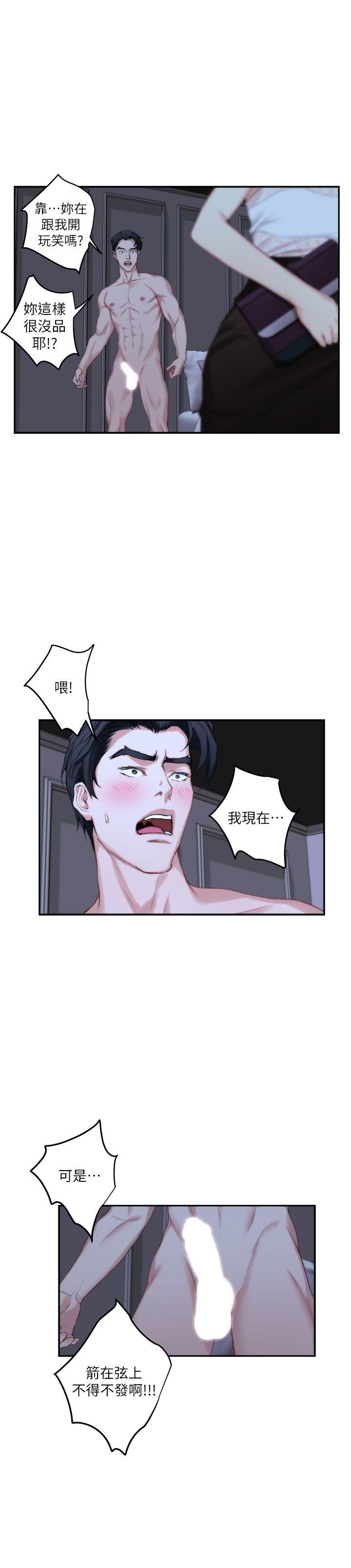 第20话 - 我这么好色&hellip;不好吗?-8