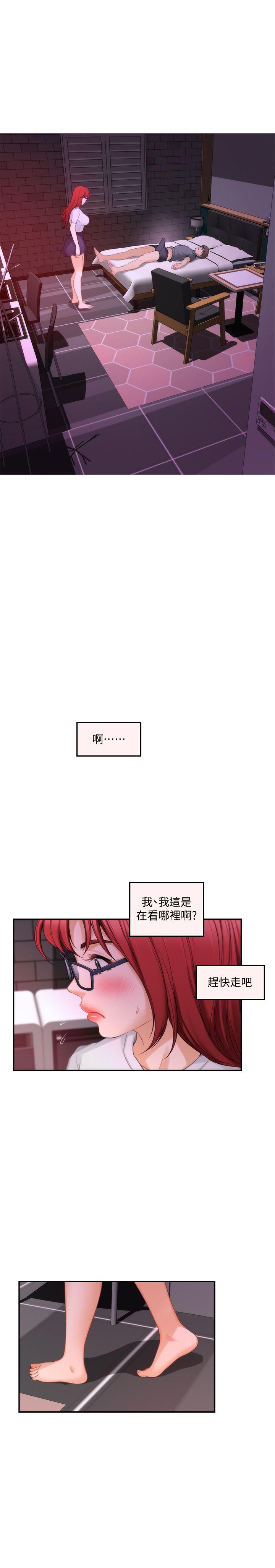 第29话-我只是想帮你脱裤子而已-20