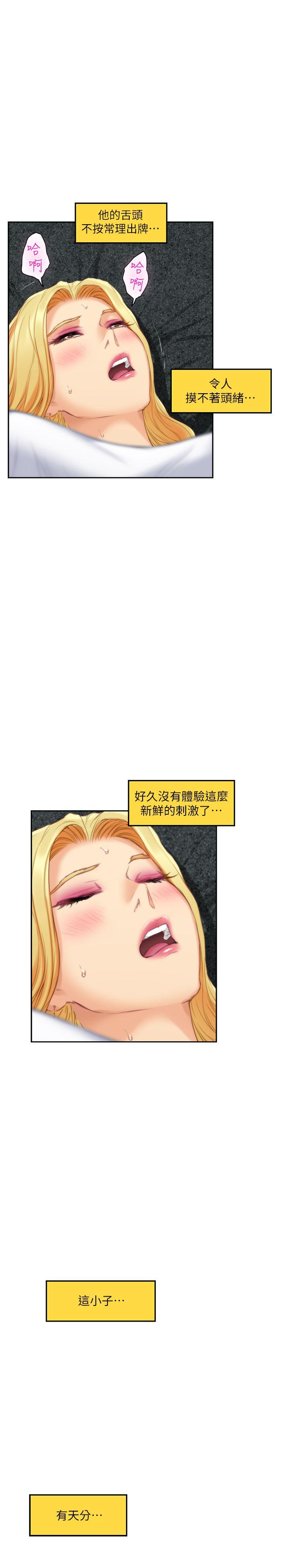 第33话-露美姐的挑逗-27