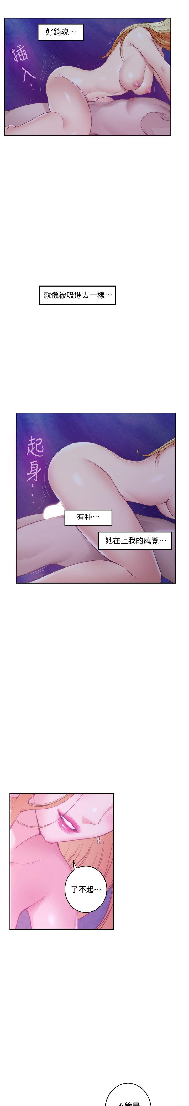 第34话-相见恨晚-21