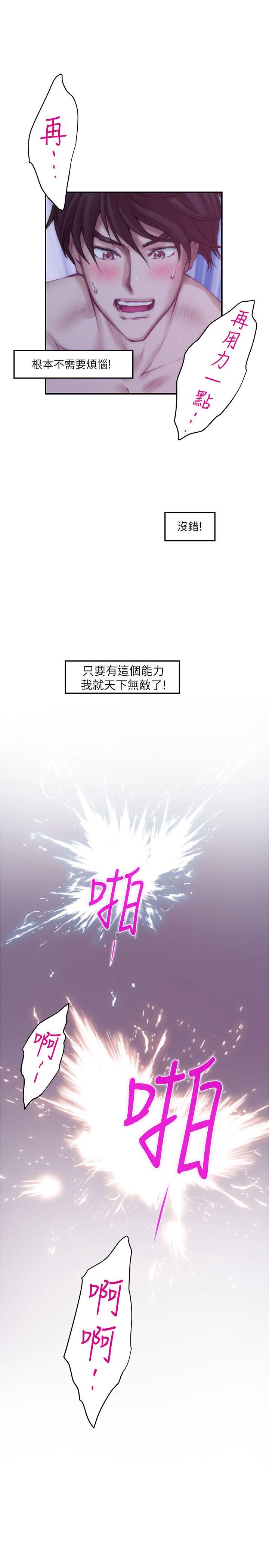 第34话-相见恨晚-36