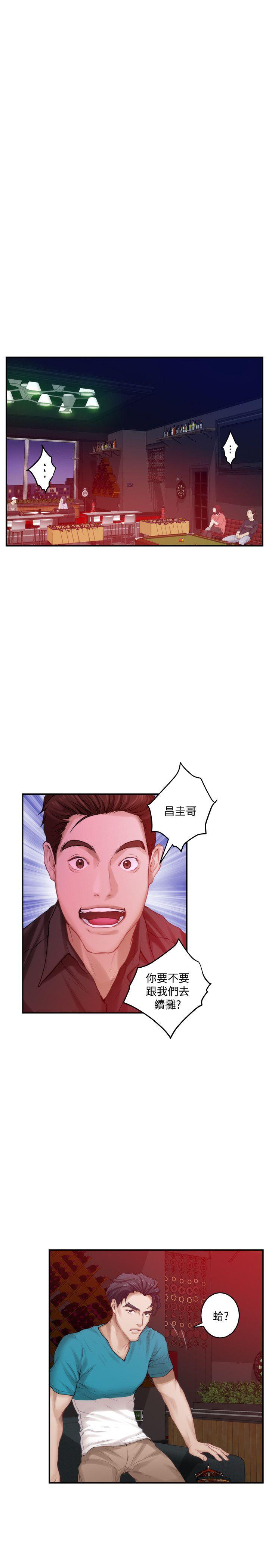 第37话-本性难移-8