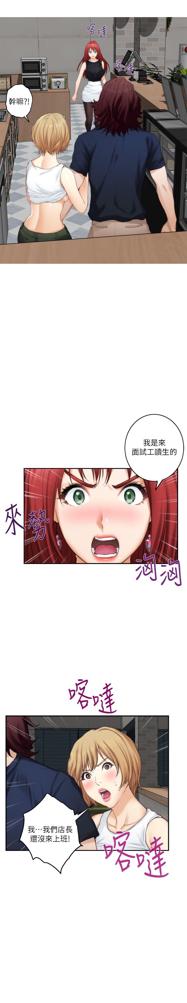 第38话-学长你要负责-9