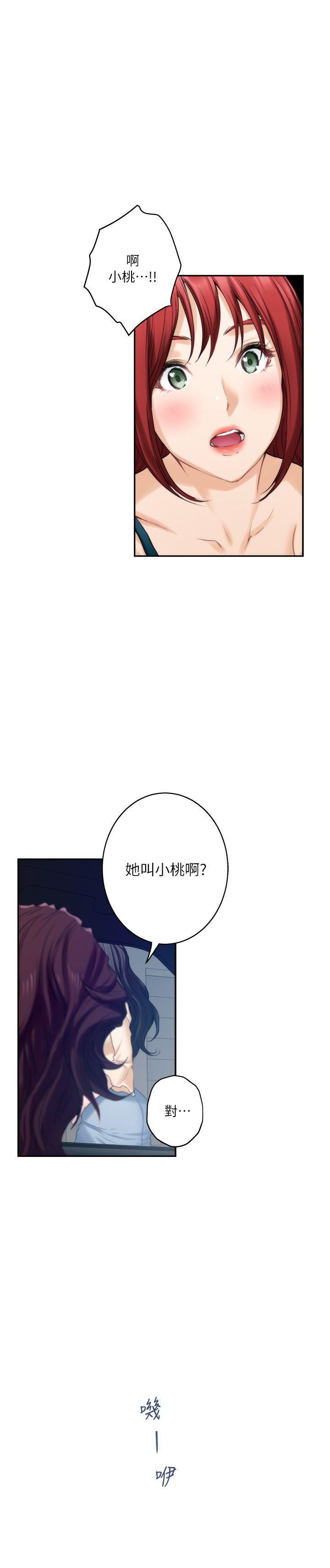 第41话-学长在熟睡的小桃面前...-9