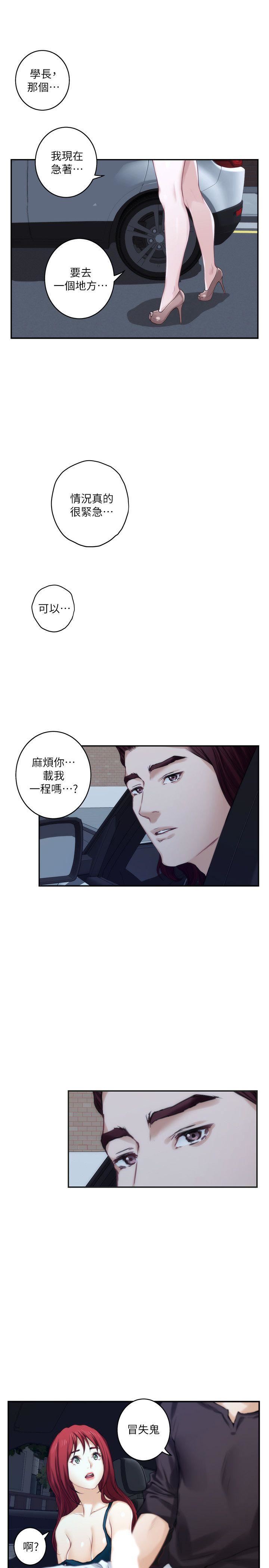 第41话-学长在熟睡的小桃面前...-13