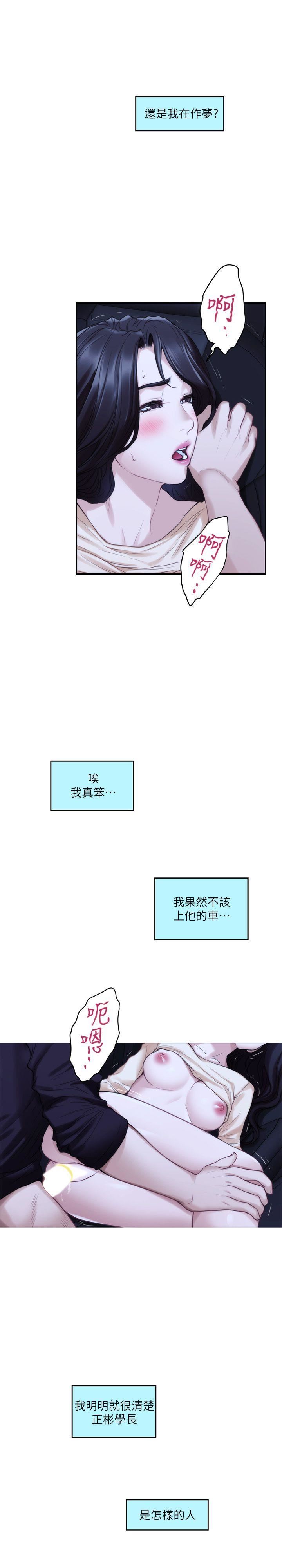 第42话-让妳忘记妳男朋友-9